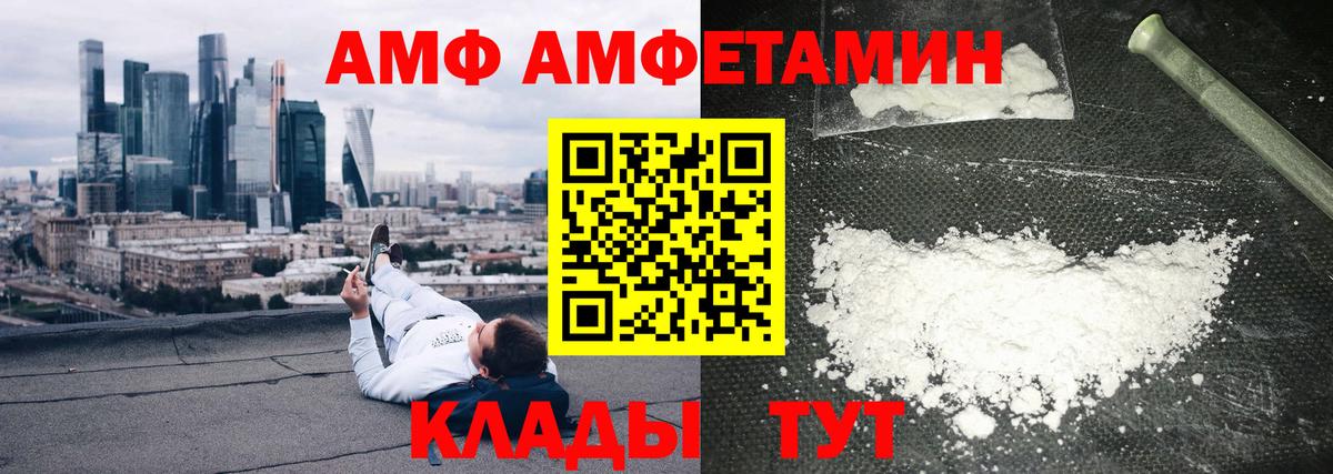 Amphetamine  Фрязино  АМФ 98% 