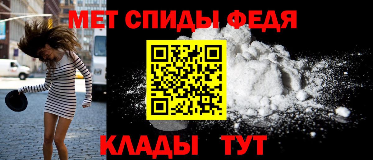 Амфетамин  АМФЕТАМИН VHQ  Вход с VPN  Фрязино 