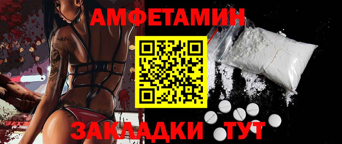АМФ VHQ Фрязино