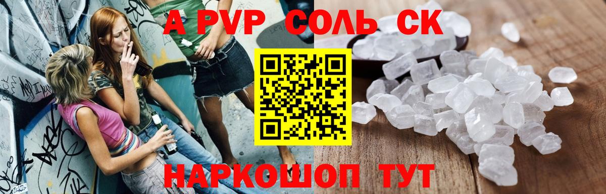 Alpha-PVP Crystall Фрязино