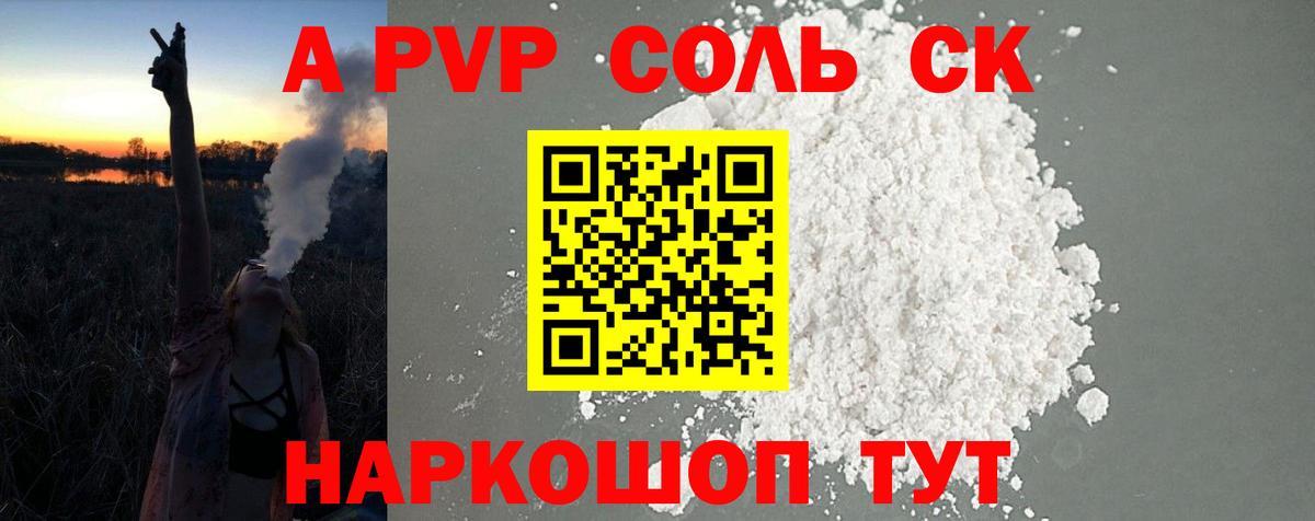 дарнет шоп  Фрязино  A PVP Crystall  A-PVP крисы CK  APVP 