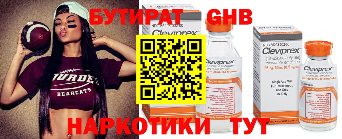 Бутират буратино  Вход с VPN  Фрязино 