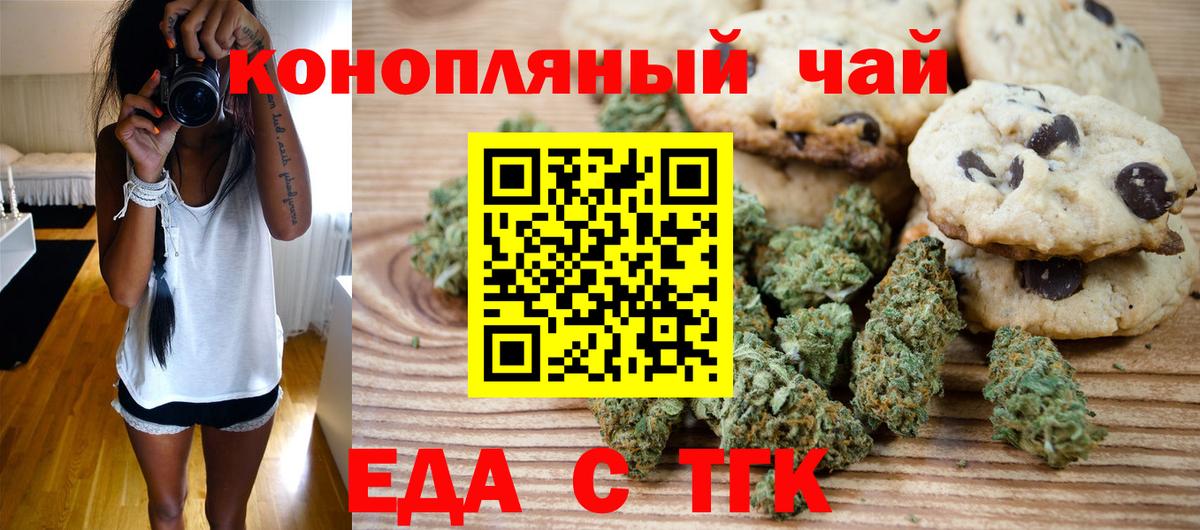 Фрязино  Еда ТГК марихуана  Вход с VPN 