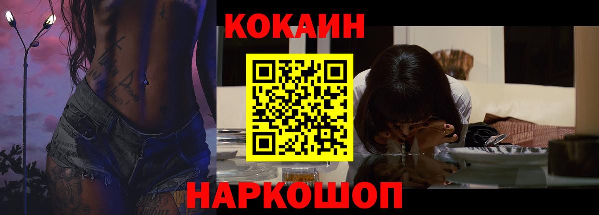 КОКАИН 97%  КОКАИН  Фрязино  как найти закладки  Кокаин 97% 