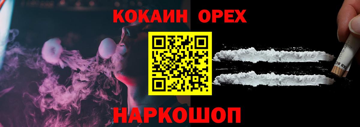 КОКАИН  COCAIN 99%  Вход с VPN  хочу наркоту  Фрязино  Кокаин Fish Scale 
