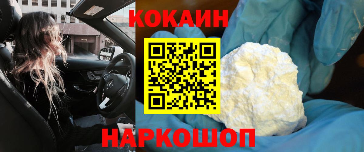 Cocaine Эквадор Фрязино