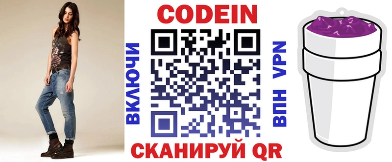 Кодеиновый сироп Lean напиток Lean (лин)  купить  цена  Фрязино 