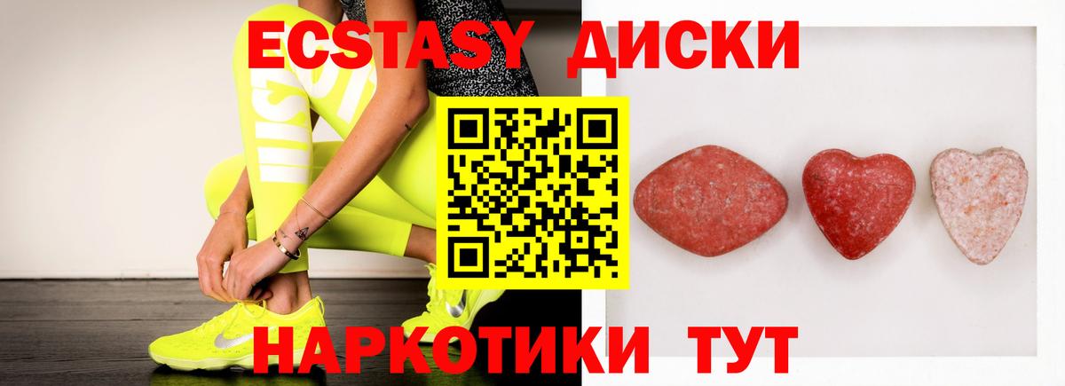 купить наркотик  Ecstasy  Ecstasy ешки  Вход с VPN  Ecstasy MDMA  Фрязино 