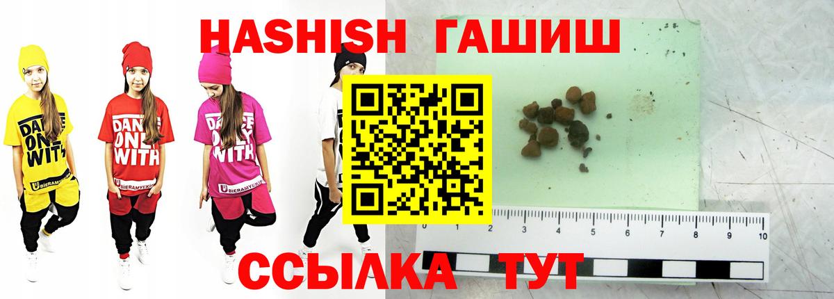 ГАШ Cannabis  ГАШ hashish  Фрязино 