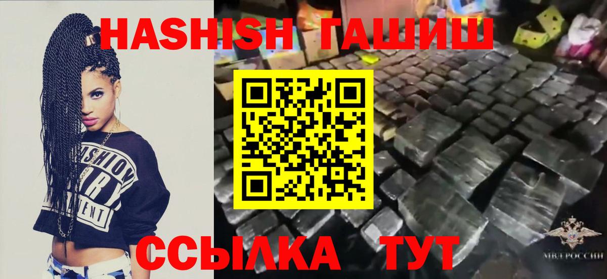 Фрязино  ГАШИШ Изолятор  Гашиш  ГАШ гарик  Вход с VPN 