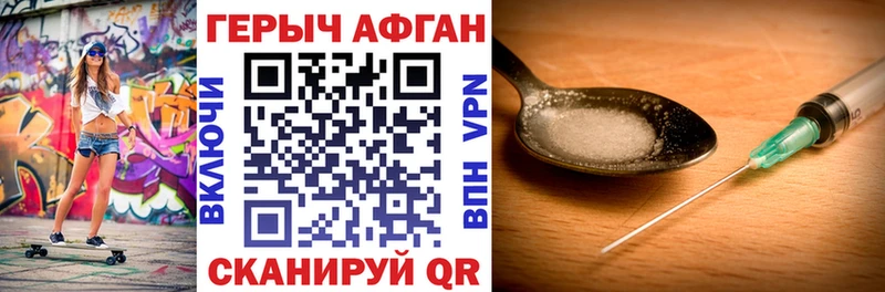 ГЕРОИН афганец  МЕГА ссылка  Фрязино 