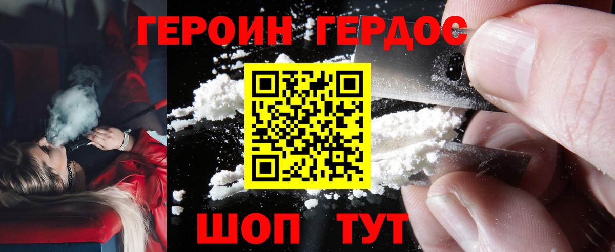 Героин афганец  Фрязино 