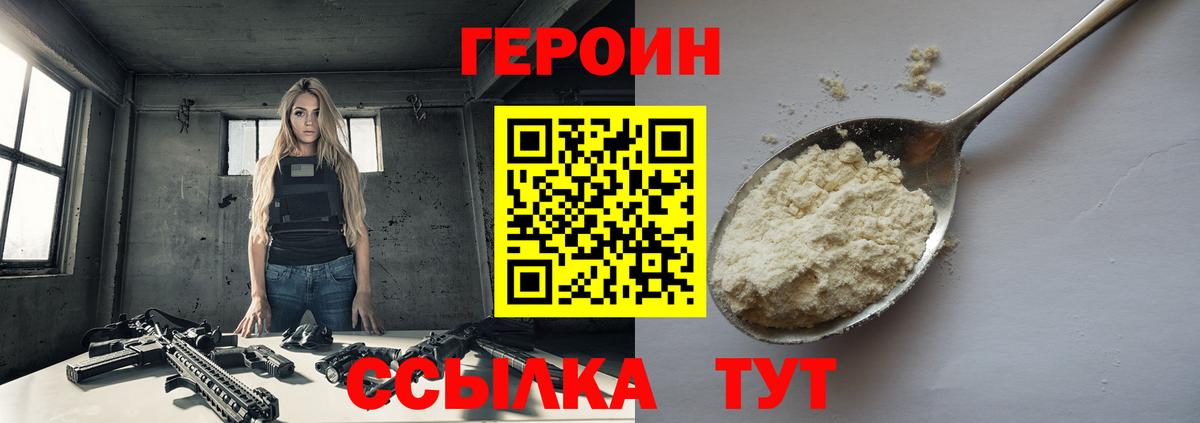 ГЕРОИН герыч  Вход с VPN  Фрязино 