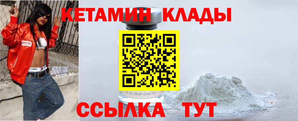 КЕТАМИН VHQ Фрязино