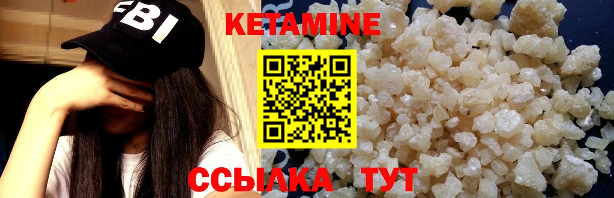 КЕТАМИН ketamine  Фрязино  КЕТАМИН VHQ 