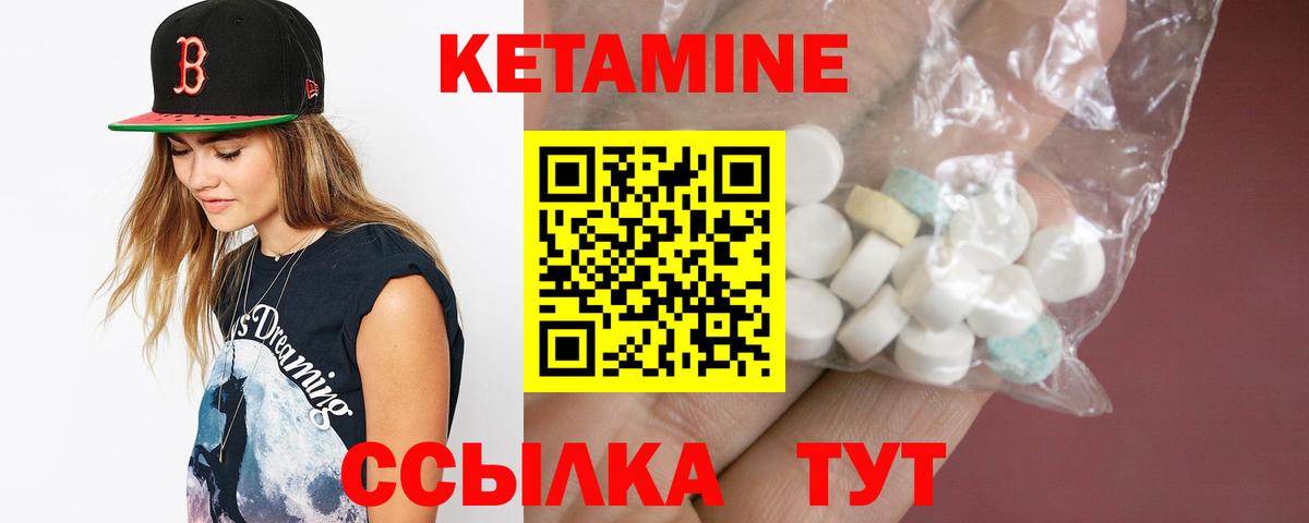 КЕТАМИН VHQ  КЕТАМИН ketamine  Фрязино  Вход с VPN 