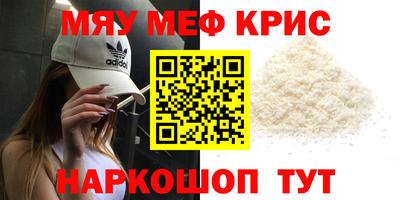 мефедрон Гусь-Хрустальный