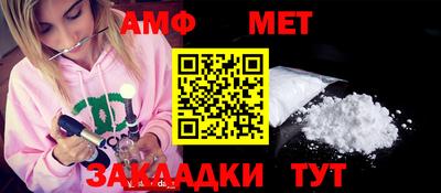 амф Балаково