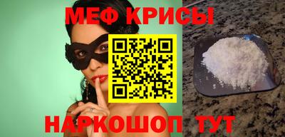 мефедрон Гусь-Хрустальный