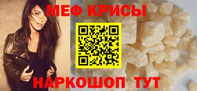 мефедрон Гусь-Хрустальный