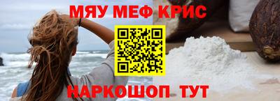 мефедрон Гусь-Хрустальный