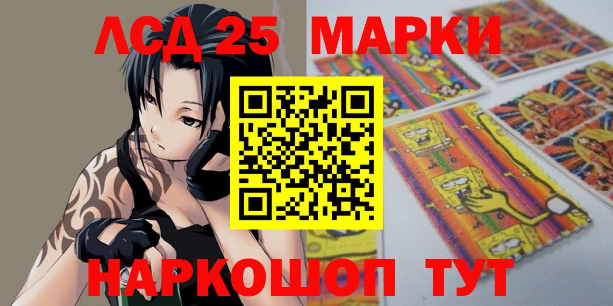 LSD-25 экстази кислота  Вход с VPN  Фрязино  LSD-25 экстази кислота 