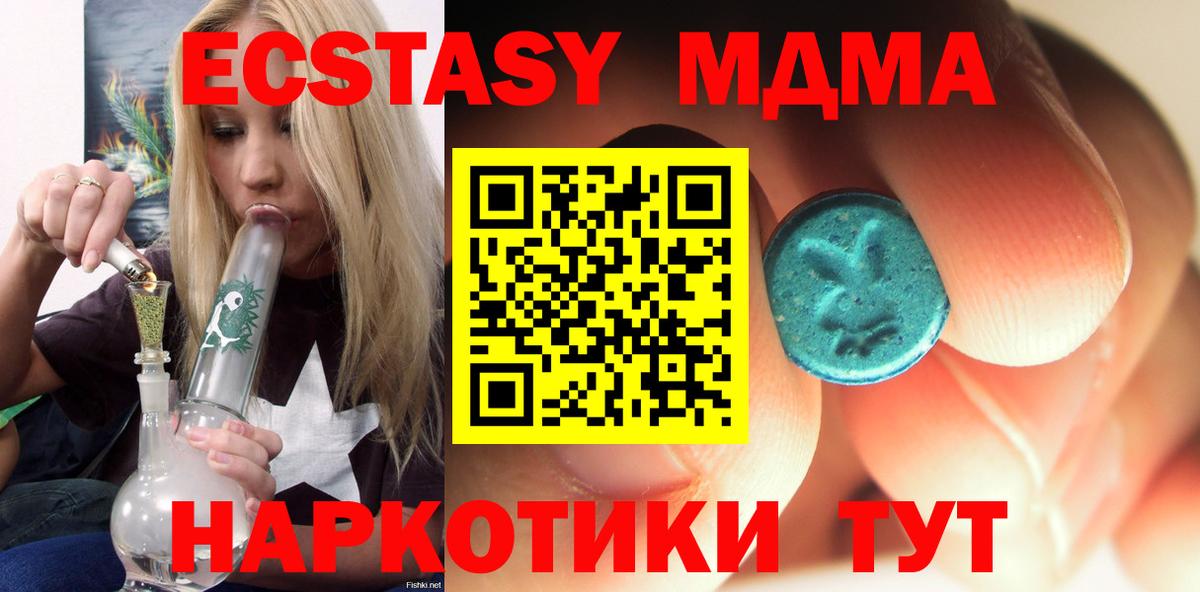 MDMA Molly Фрязино