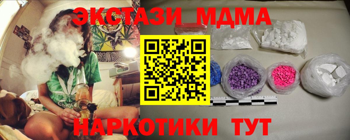 МДМА кристаллы  MDMA crystal  Фрязино  Вход с VPN 