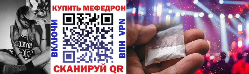 МЕФ мука Фрязино