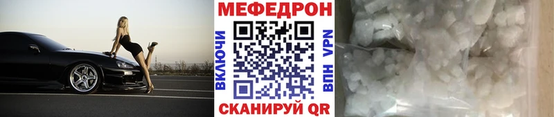 где можно купить Фрязино МЕФ мяу мяу