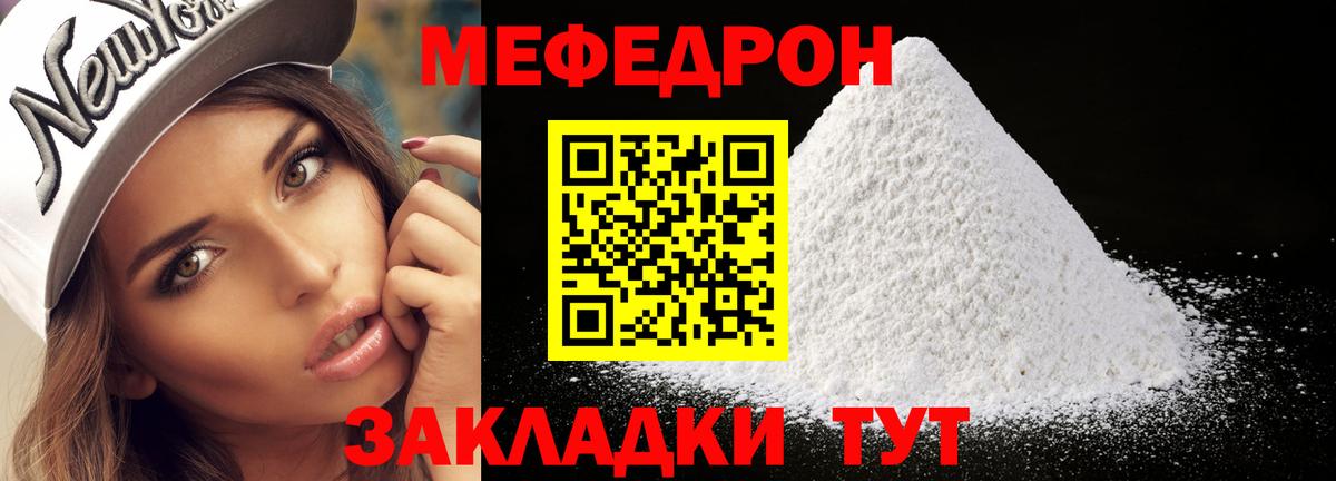 Меф мука  Вход с VPN  Меф  Фрязино 