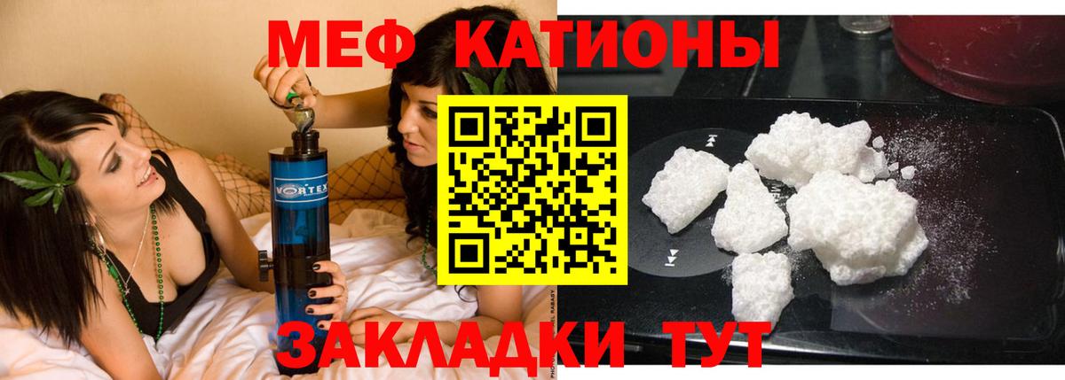 МЕФ кристаллы Фрязино