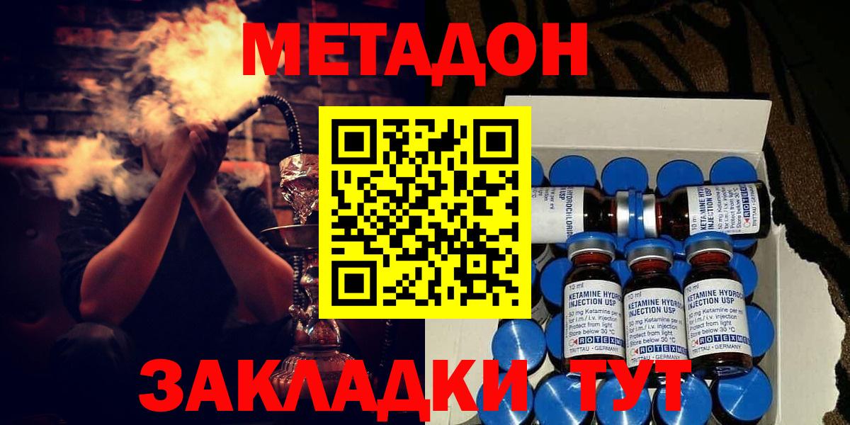 МЕТАДОН мёд Фрязино