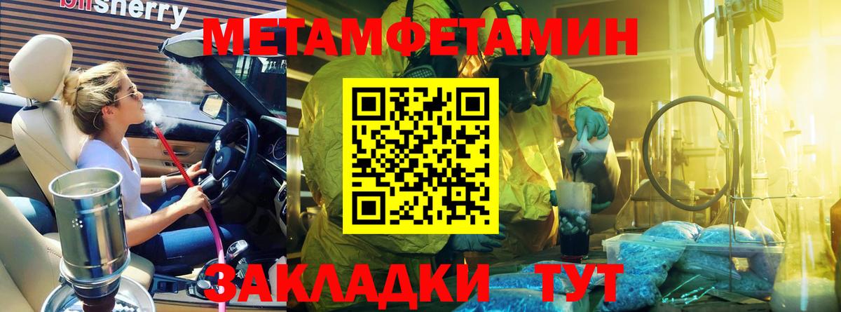 Фрязино  Метамфетамин Methamphetamine  Метамфетамин Methamphetamine  Вход с VPN 