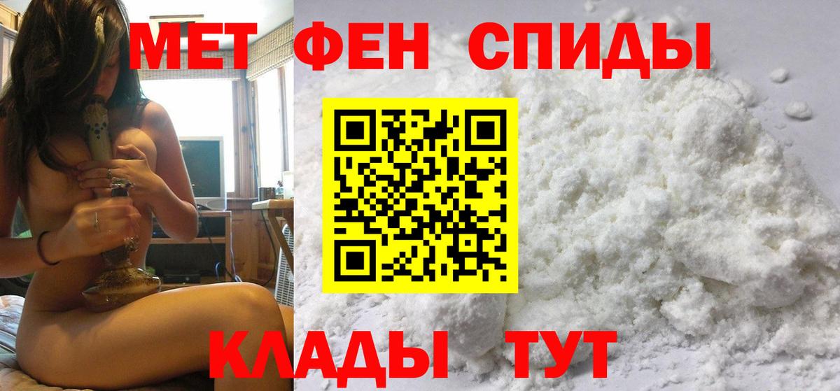 МЕТАМФЕТАМИН Methamphetamine Фрязино