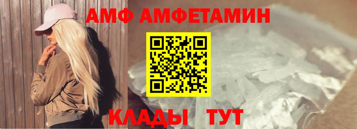 МЕТАМФЕТАМИН Methamphetamine Фрязино