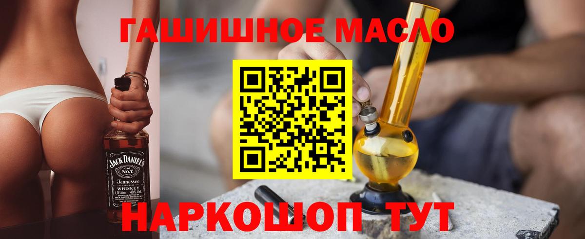 ТГК THC oil Фрязино