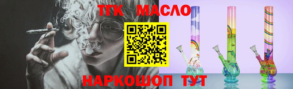Фрязино  продажа наркотиков  Вход с VPN  Дистиллят ТГК THC oil  omg как войти  ТГК концентрат 