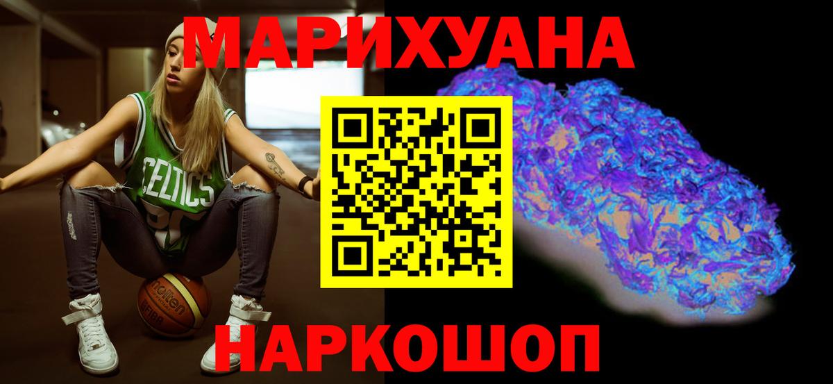 Канабис гибрид  Вход с VPN  МАРИХУАНА SATIVA & INDICA  Фрязино  Канабис LSD WEED 